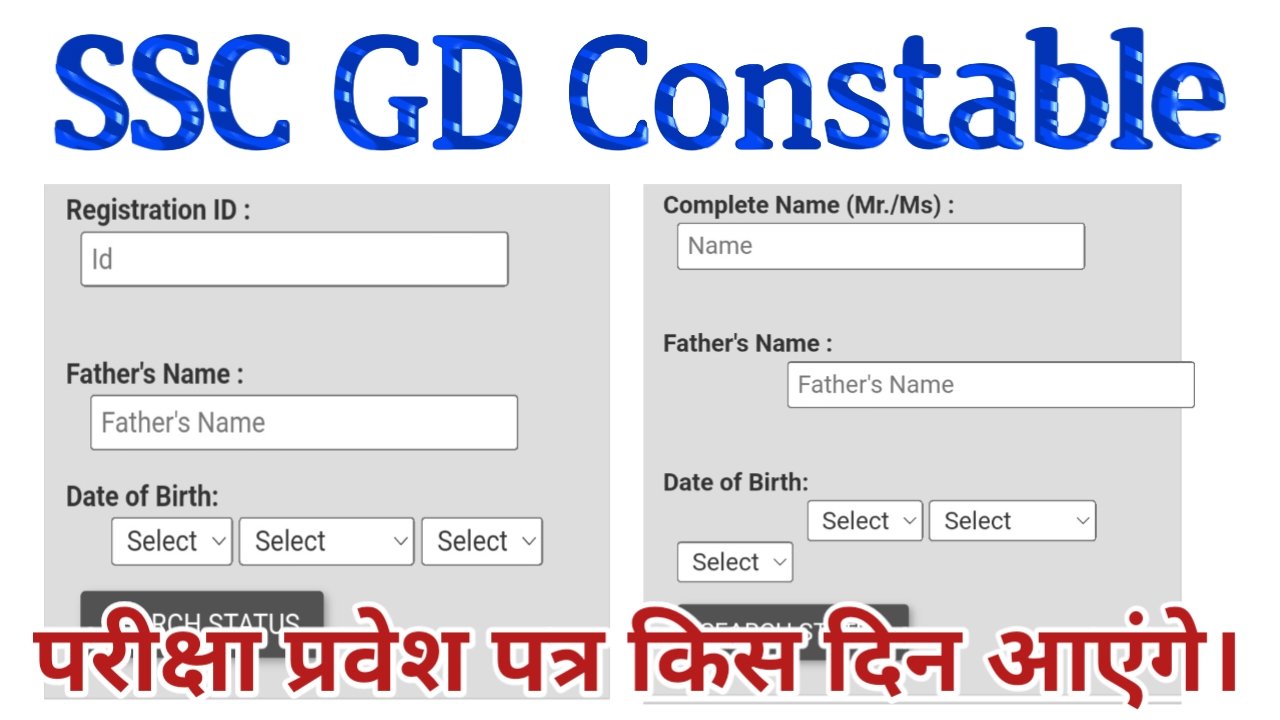 Ssc Gd Constable Exam Date